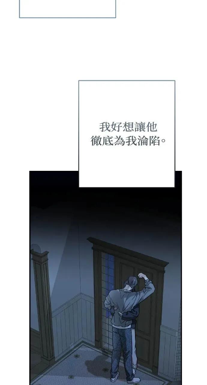 《春之影》第37话 第63页