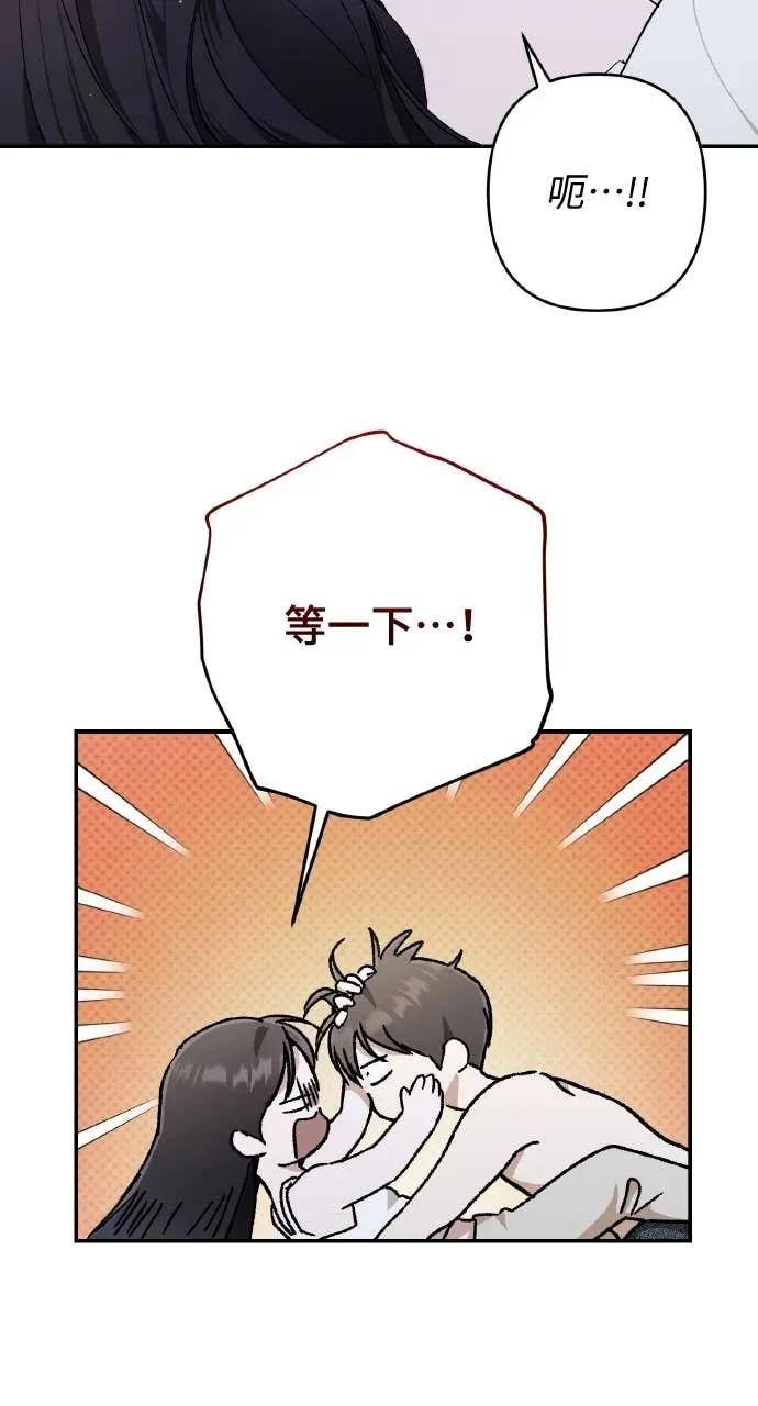 《春之影》第37话 第80页
