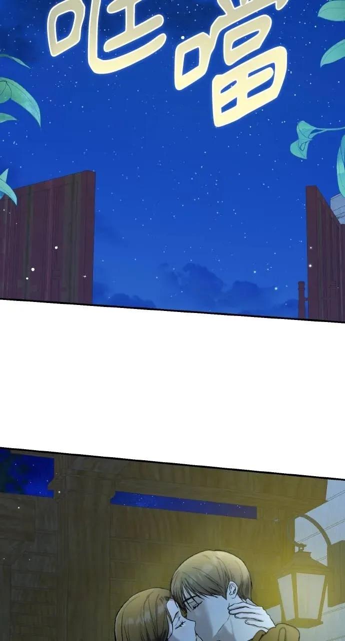 《春之影》第37话 第56页