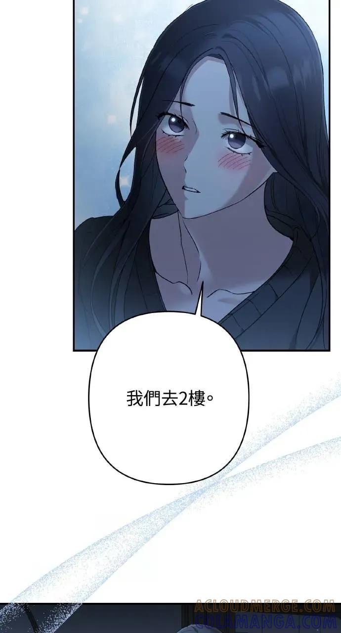 《春之影》第37话 第67页