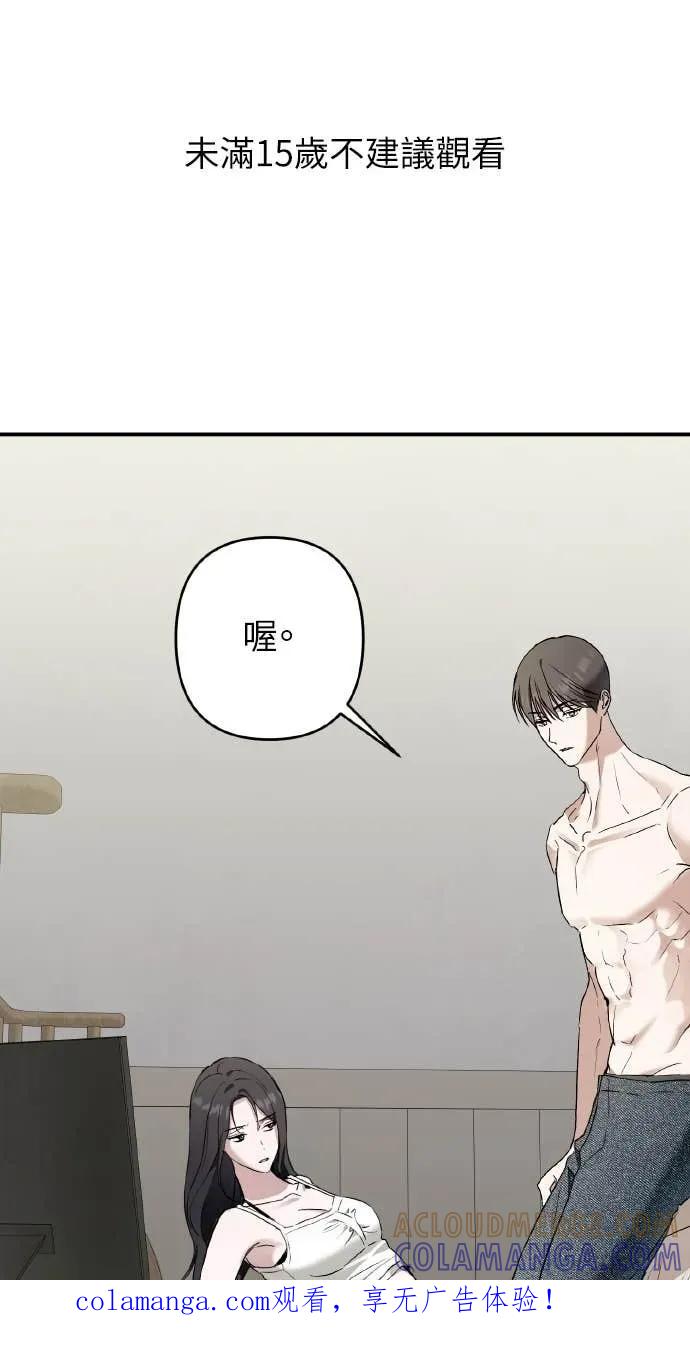 《春之影》第38话 第1页