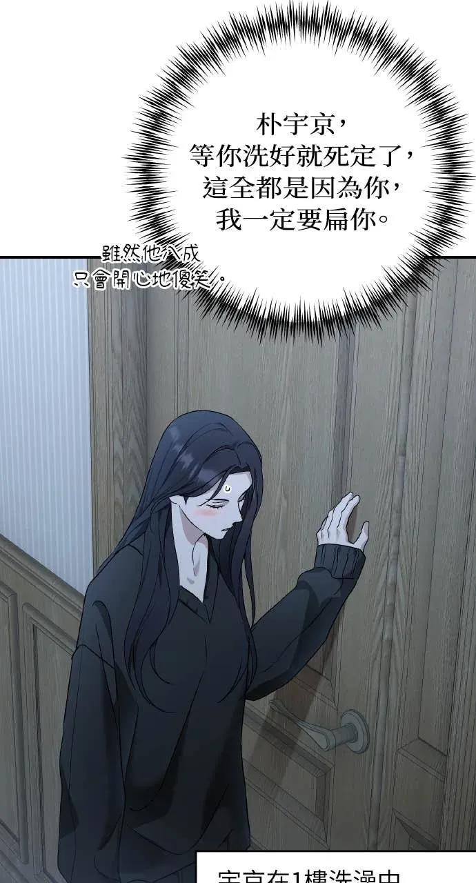 《春之影》第38话 第29页