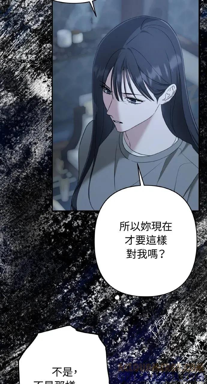 《春之影》第38话 第64页
