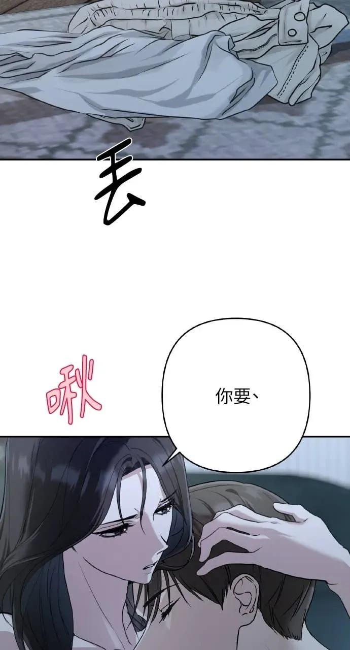 《春之影》第38话 第12页