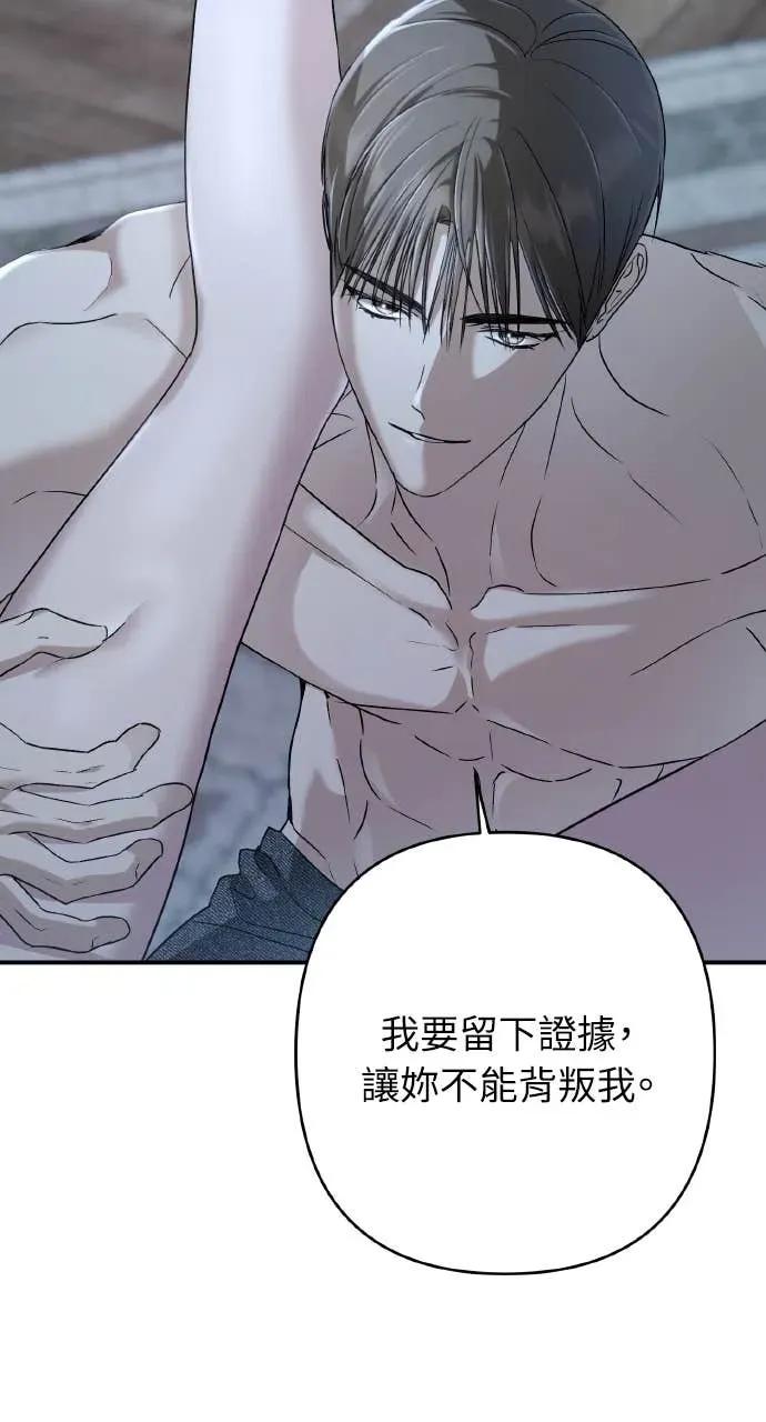 《春之影》第38话 第15页