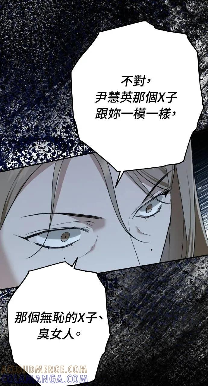 《春之影》第38话 第58页