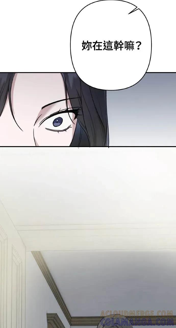 《春之影》第38话 第82页