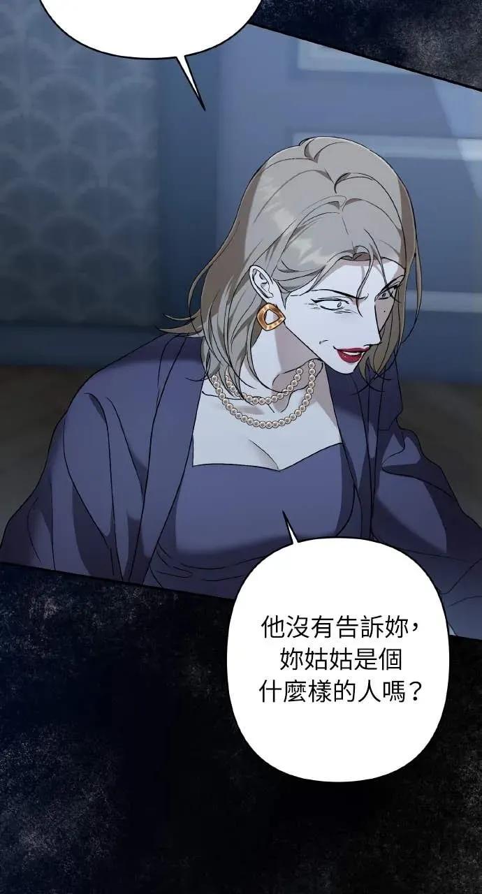 《春之影》第38话 第48页