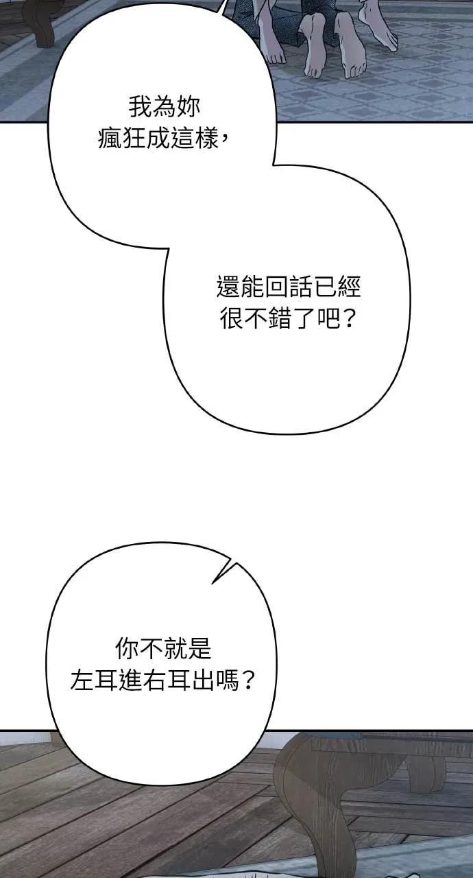 《春之影》第38话 第11页
