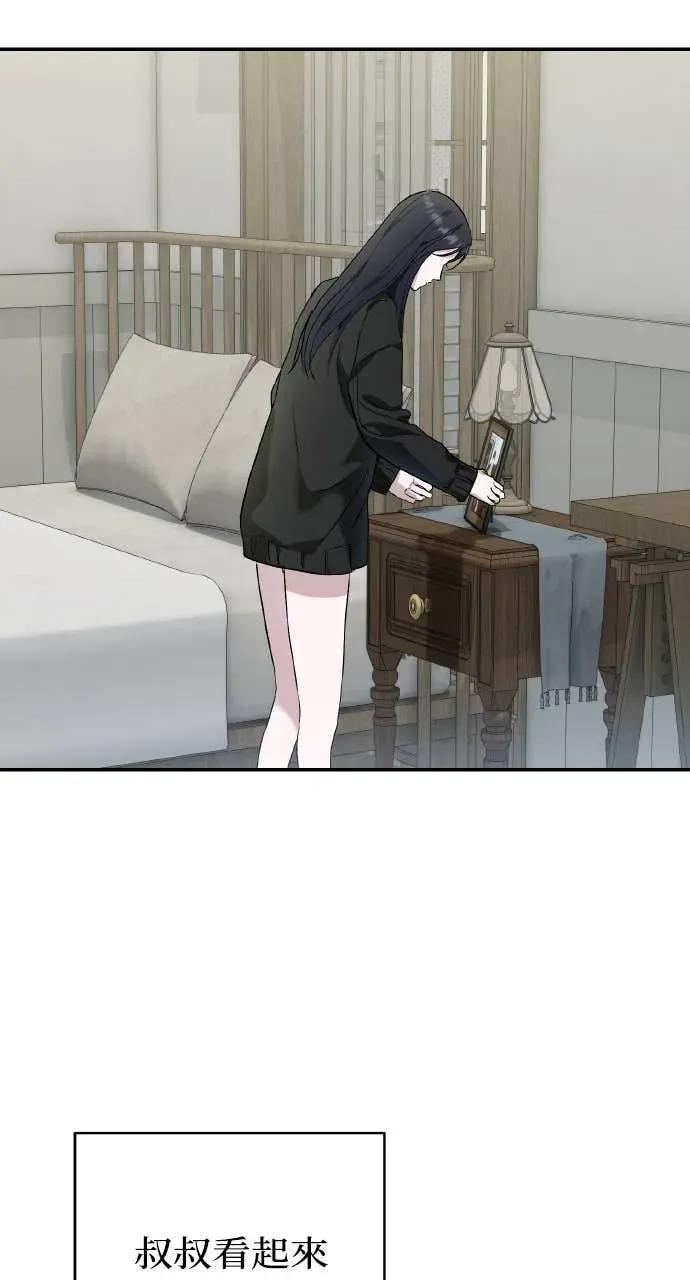 《春之影》第38话 第36页