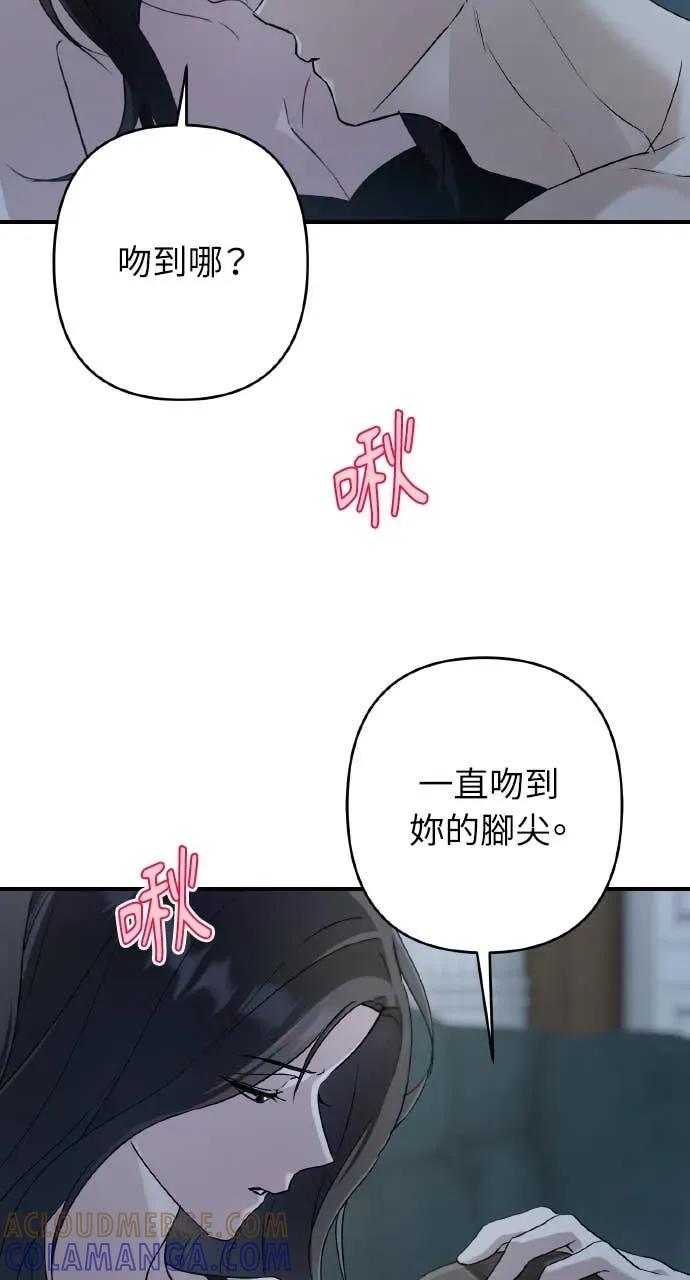 《春之影》第38话 第13页