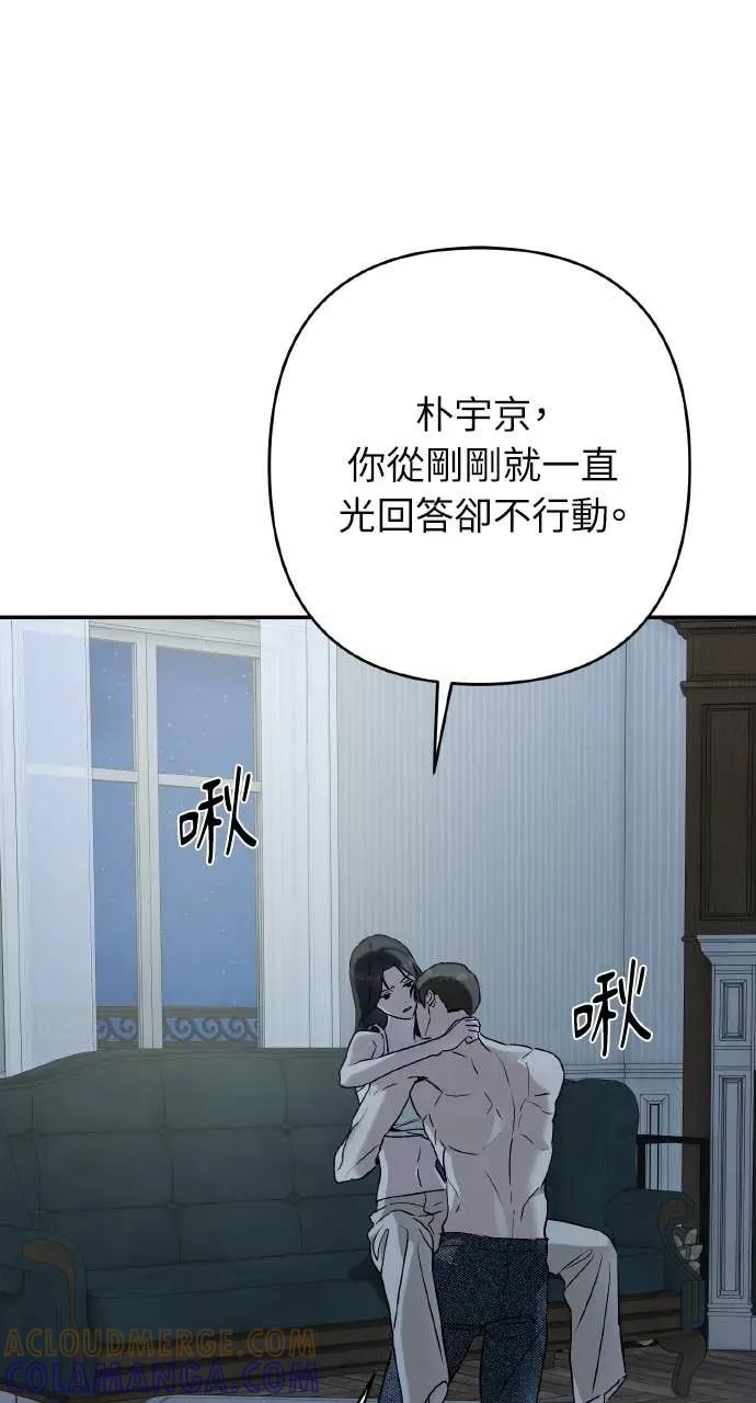 《春之影》第38话 第10页