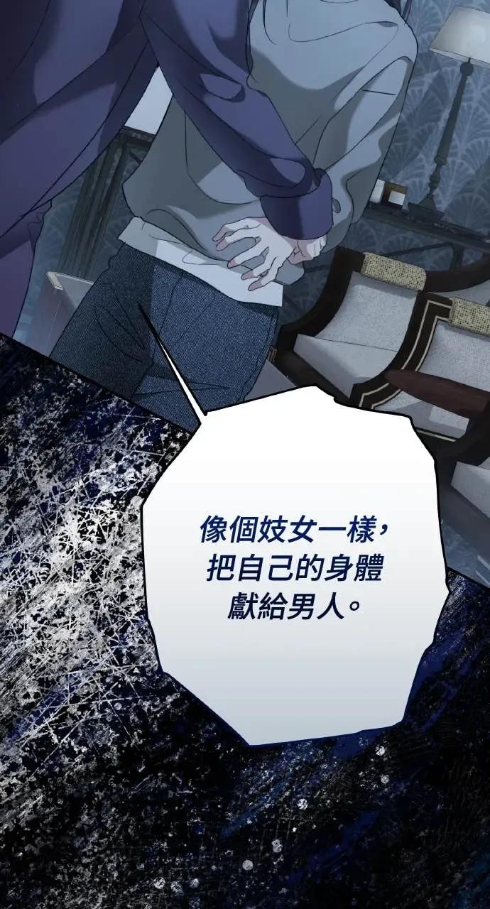 《春之影》第38话 第60页