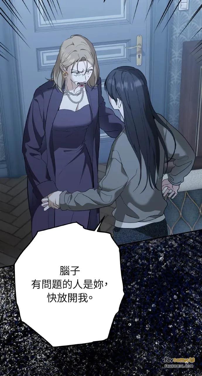 《春之影》第38话 第57页