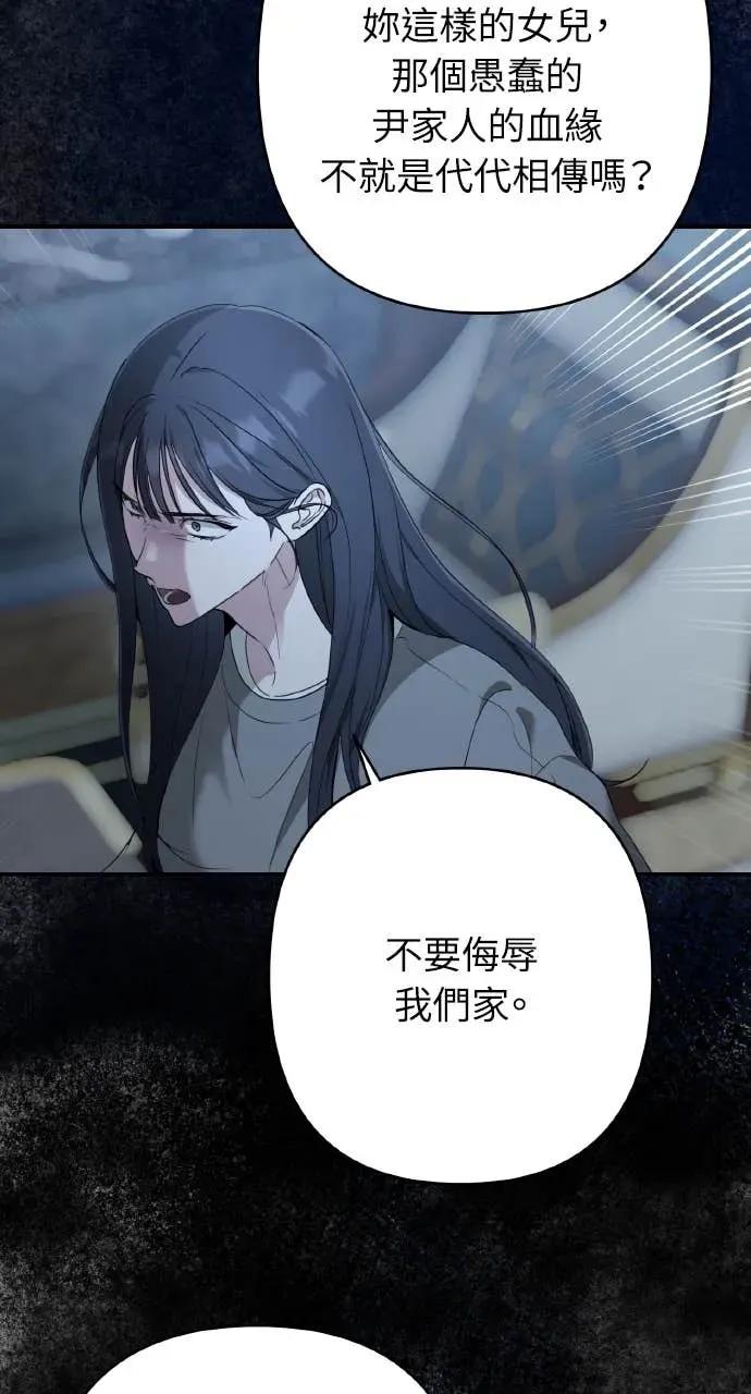 《春之影》第38话 第53页