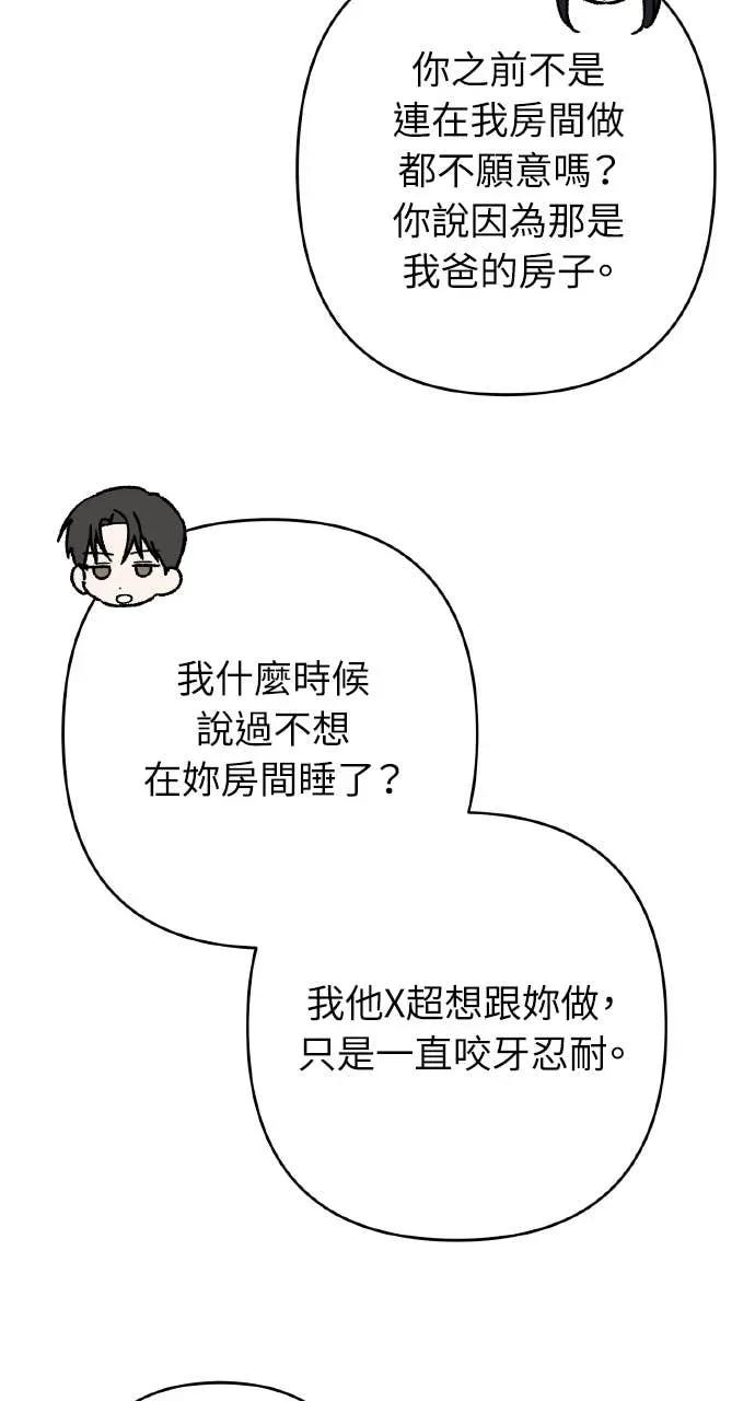 《春之影》第38话 第5页