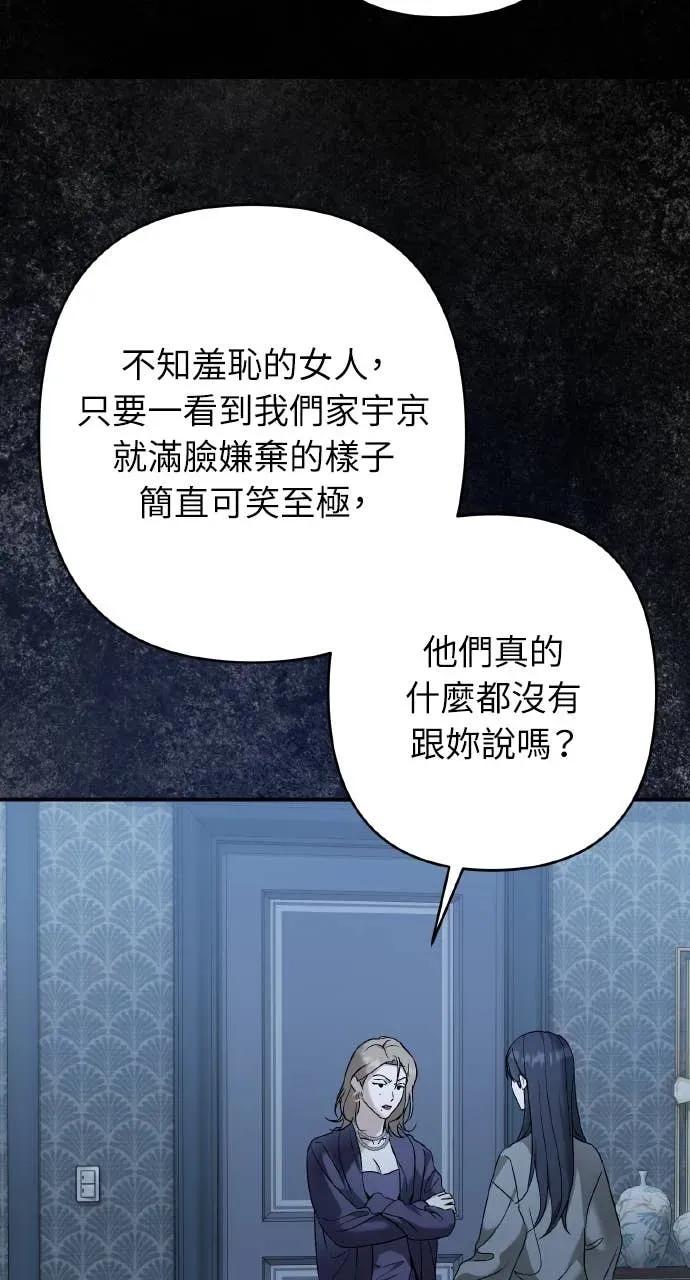 《春之影》第38话 第50页