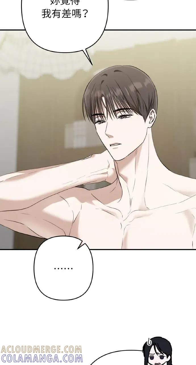 《春之影》第38话 第4页