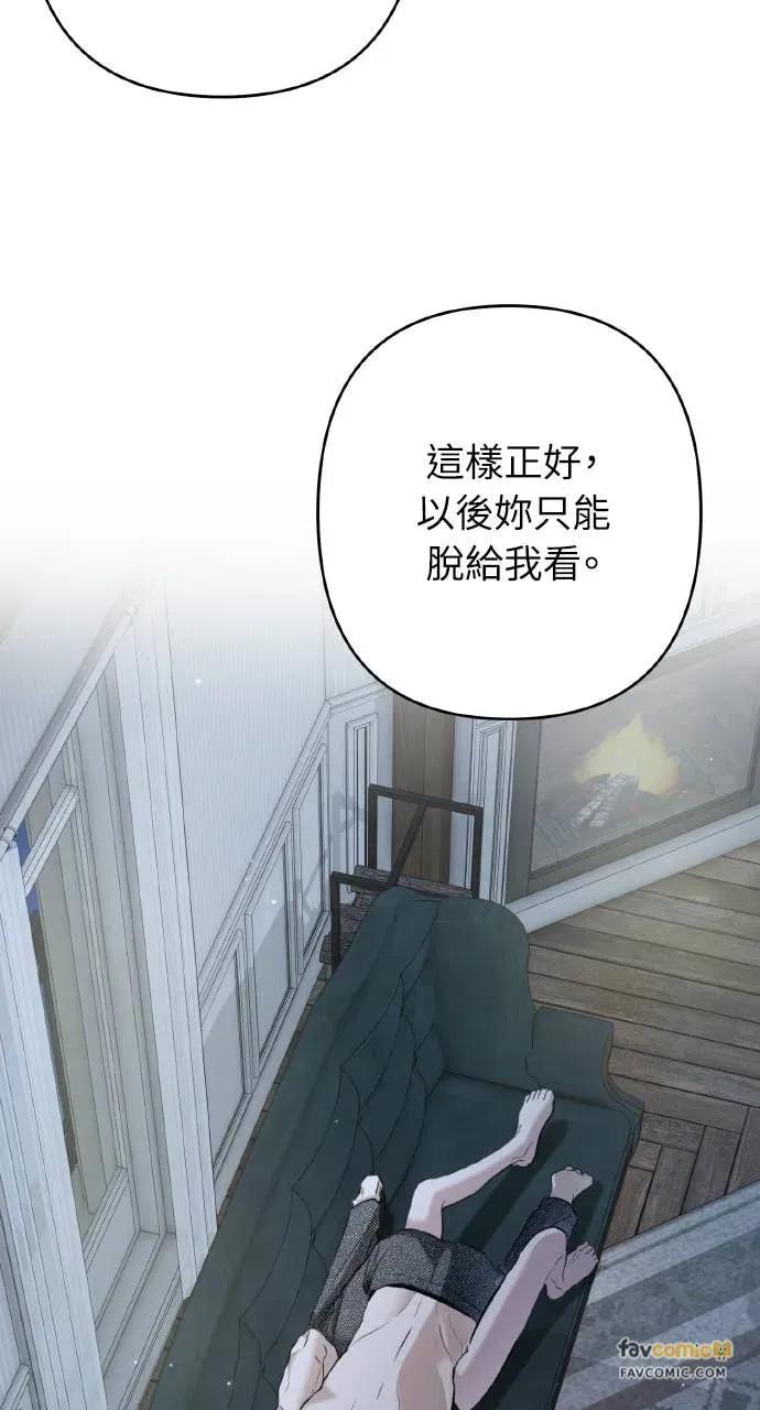 《春之影》第38话 第23页