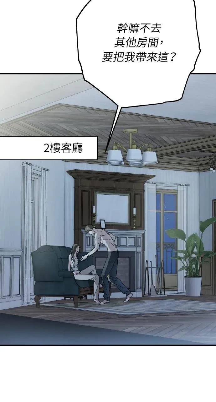 《春之影》第38话 第8页