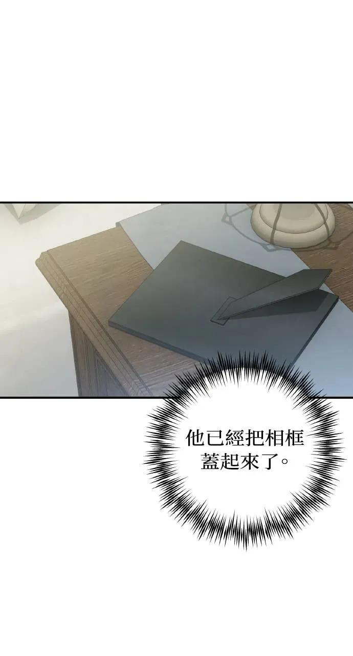 《春之影》第38话 第35页
