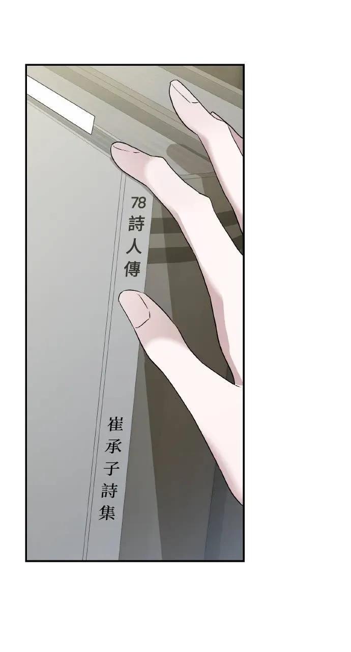 《春之影》第38话 第41页