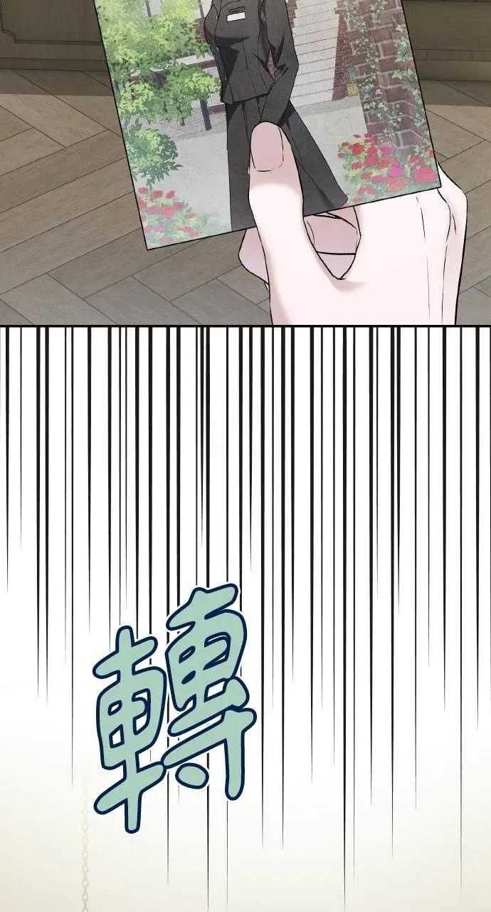 《春之影》第38话 第44页