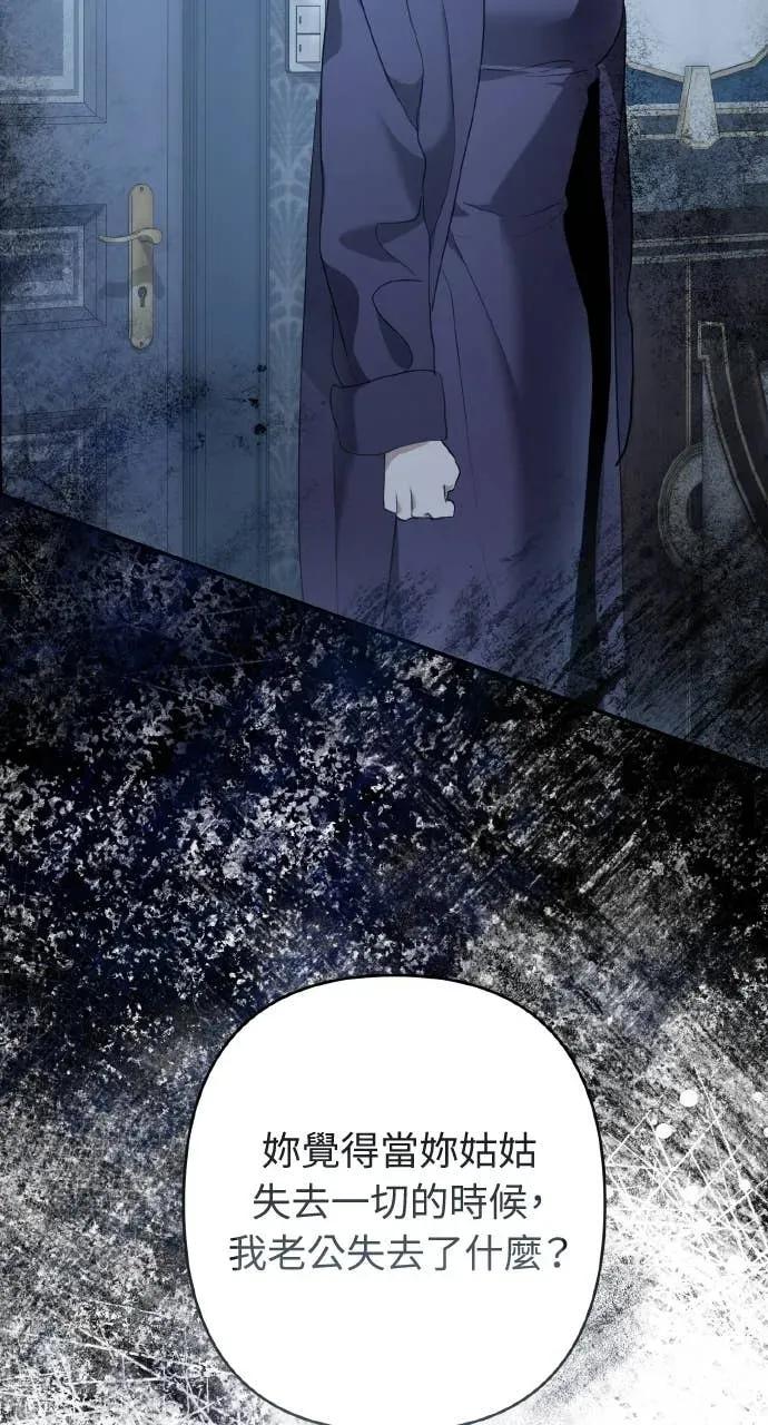 《春之影》第38话 第75页