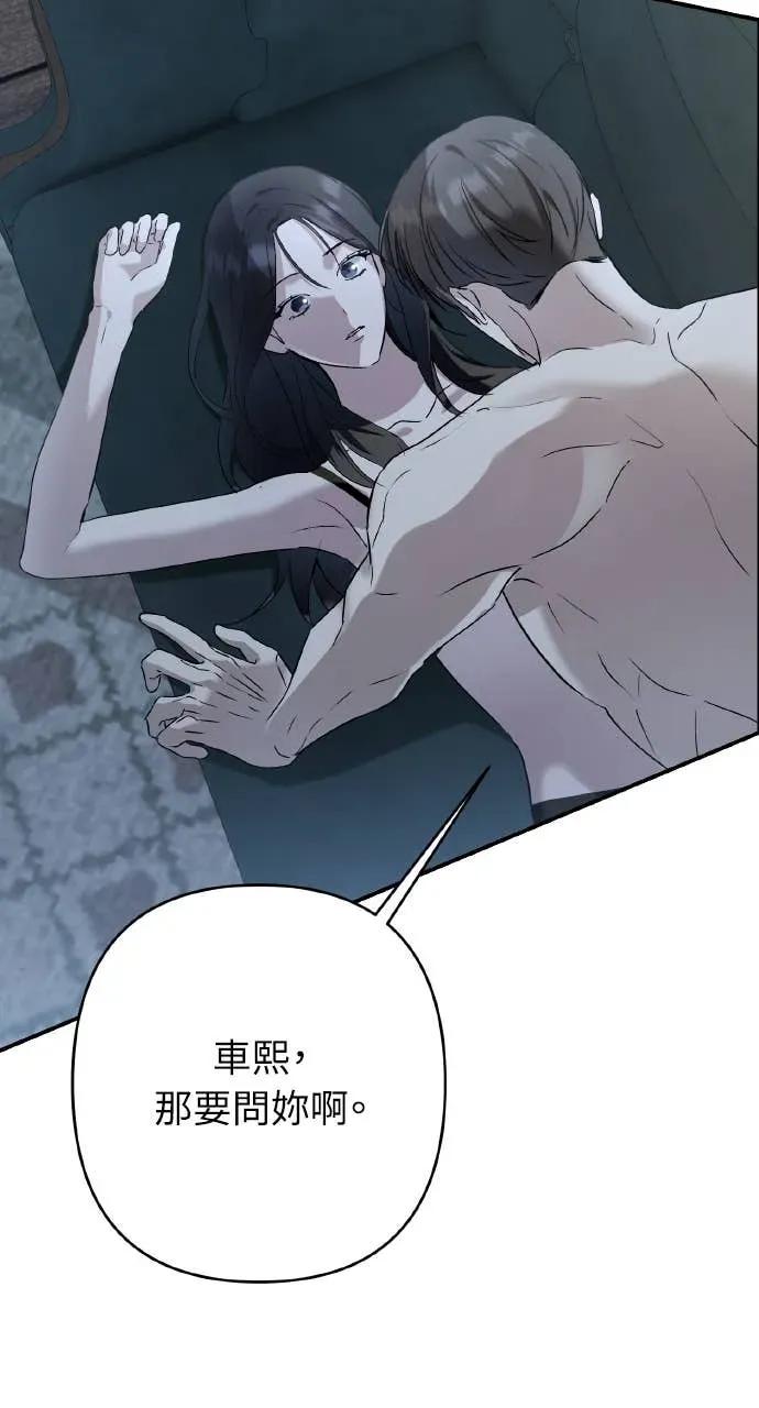《春之影》第38话 第18页