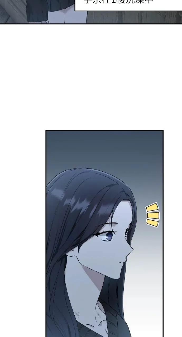《春之影》第38话 第30页