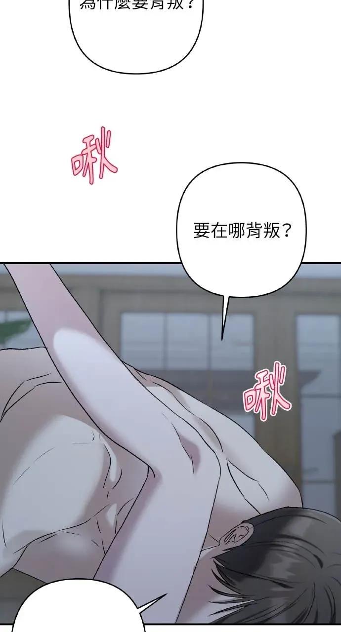 《春之影》第38话 第20页