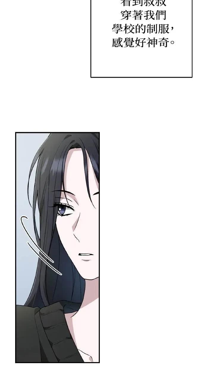 《春之影》第38话 第38页