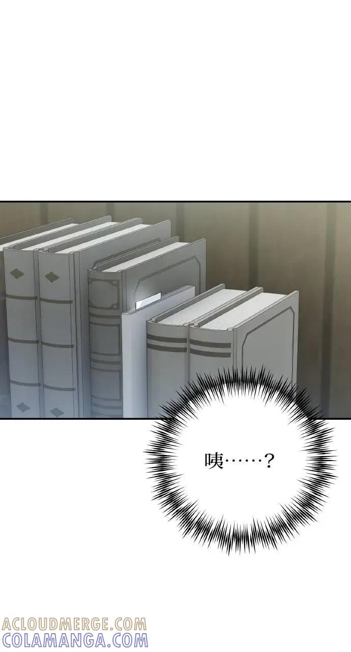 《春之影》第38话 第40页