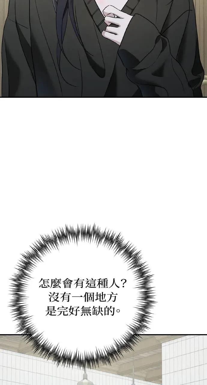 《春之影》第38话 第27页