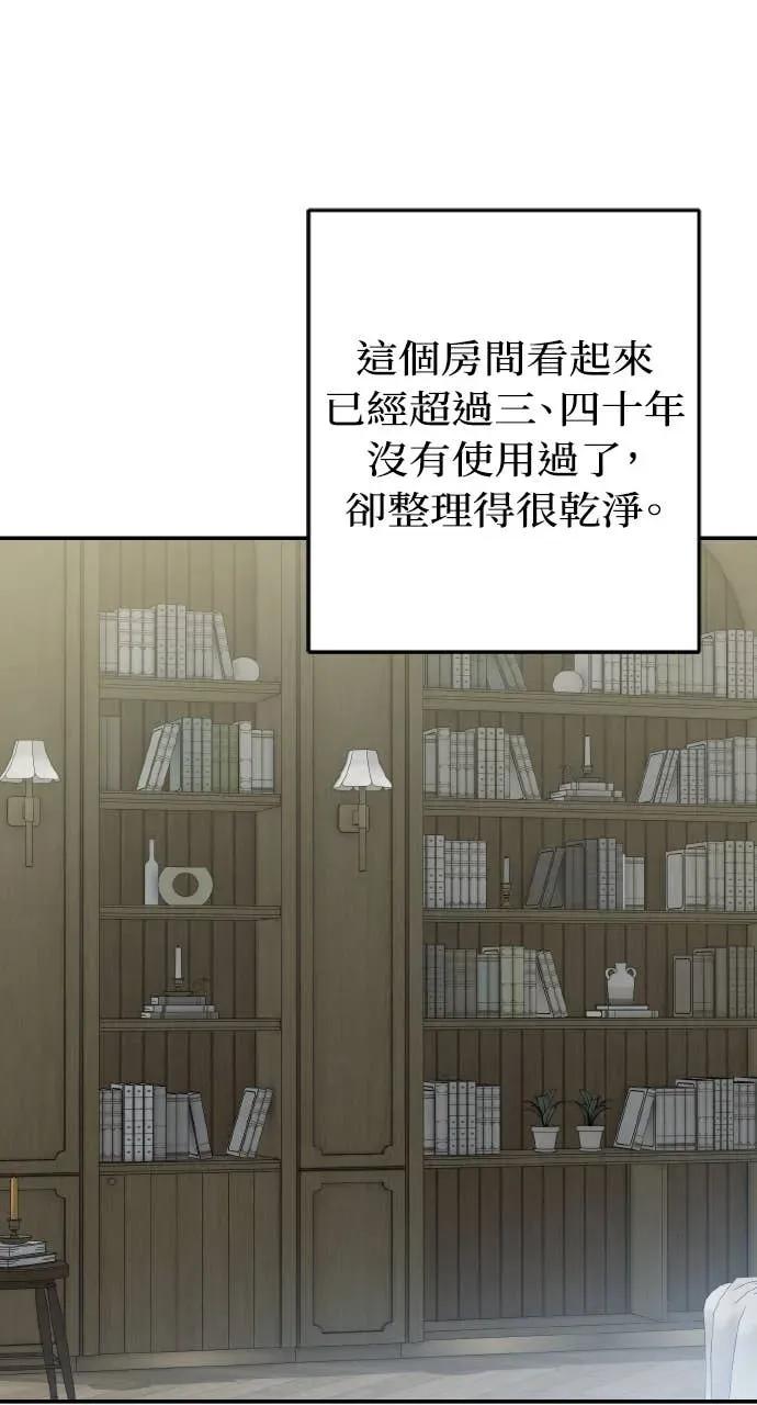《春之影》第38话 第39页