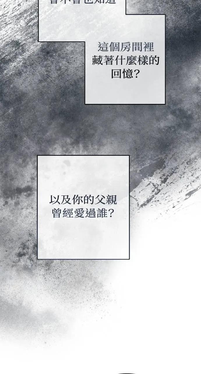 《春之影》第38话 第81页