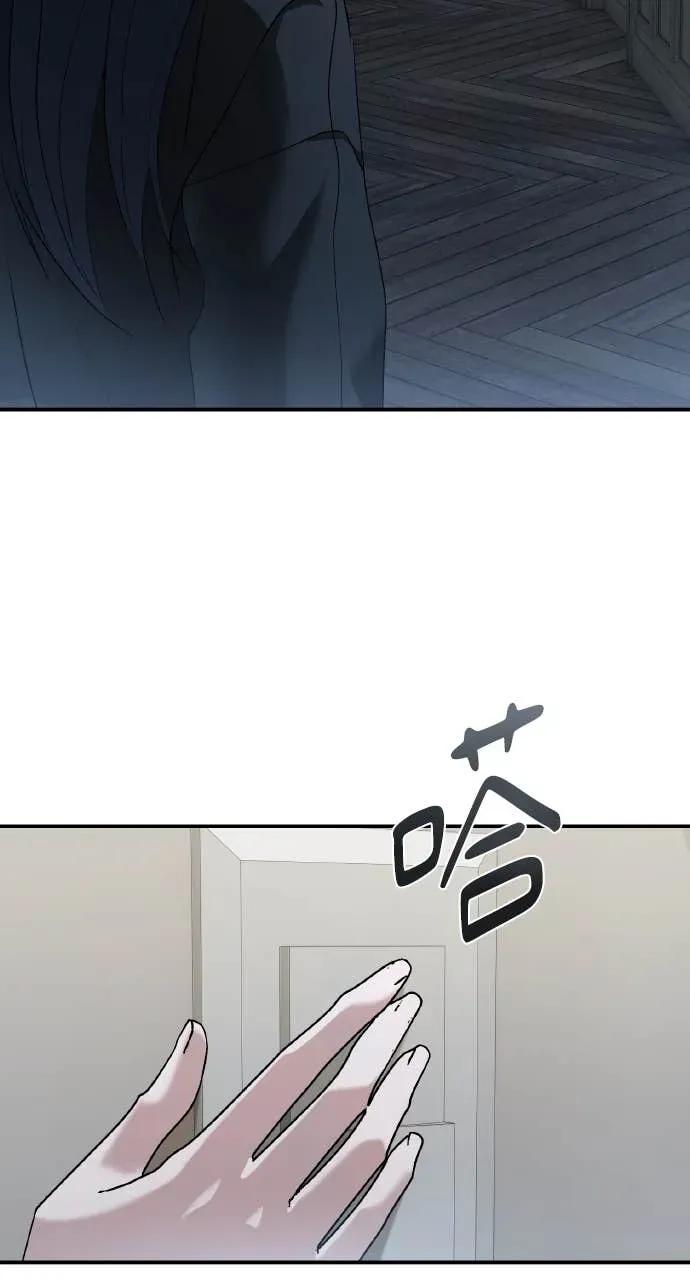 《春之影》第38话 第32页