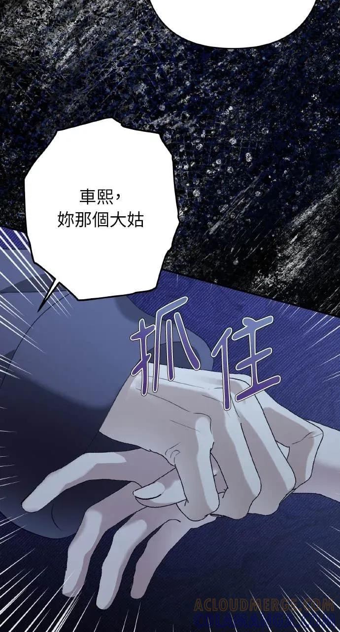 《春之影》第38话 第55页
