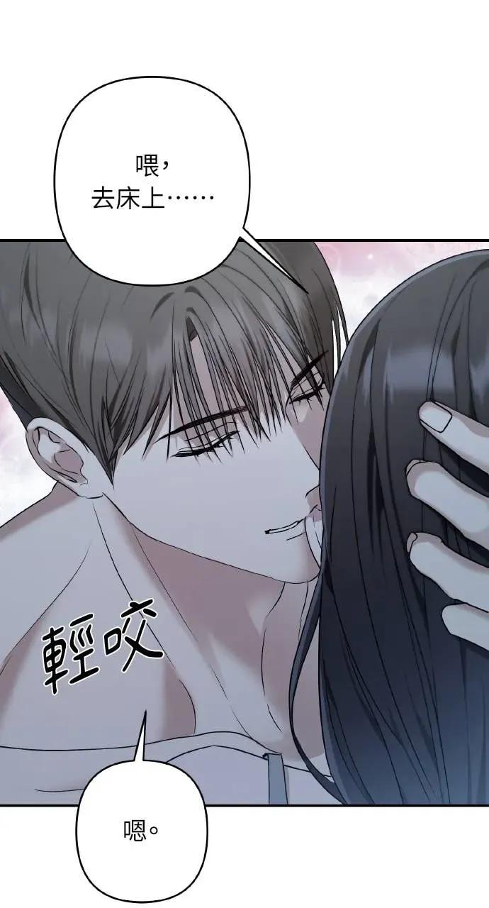 《春之影》第38话 第9页