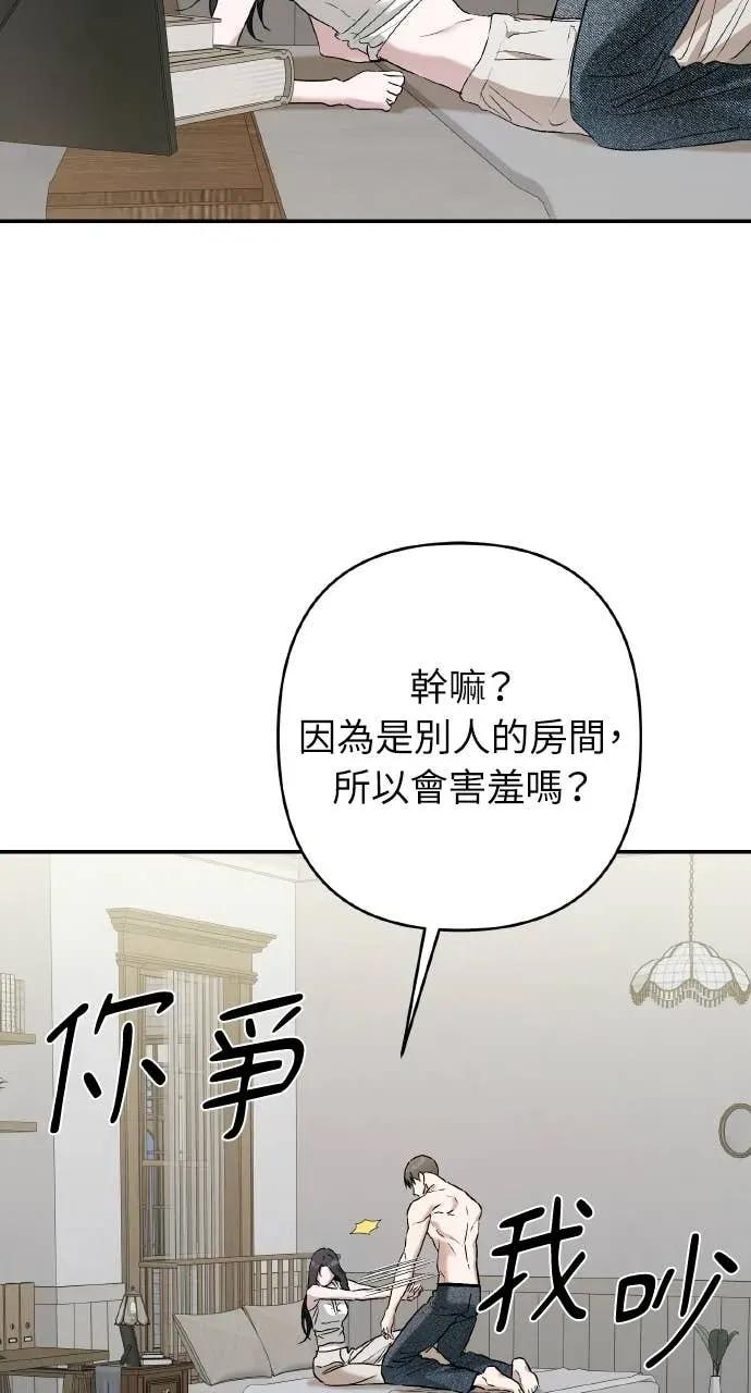 《春之影》第38话 第2页