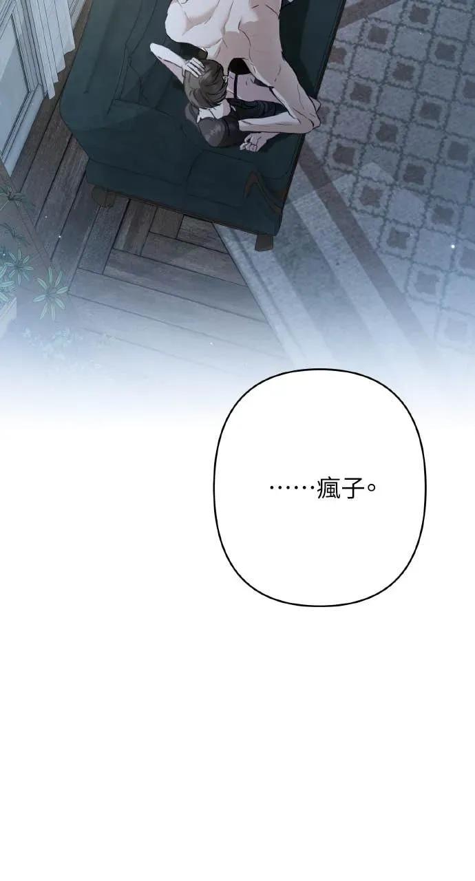 《春之影》第38话 第24页