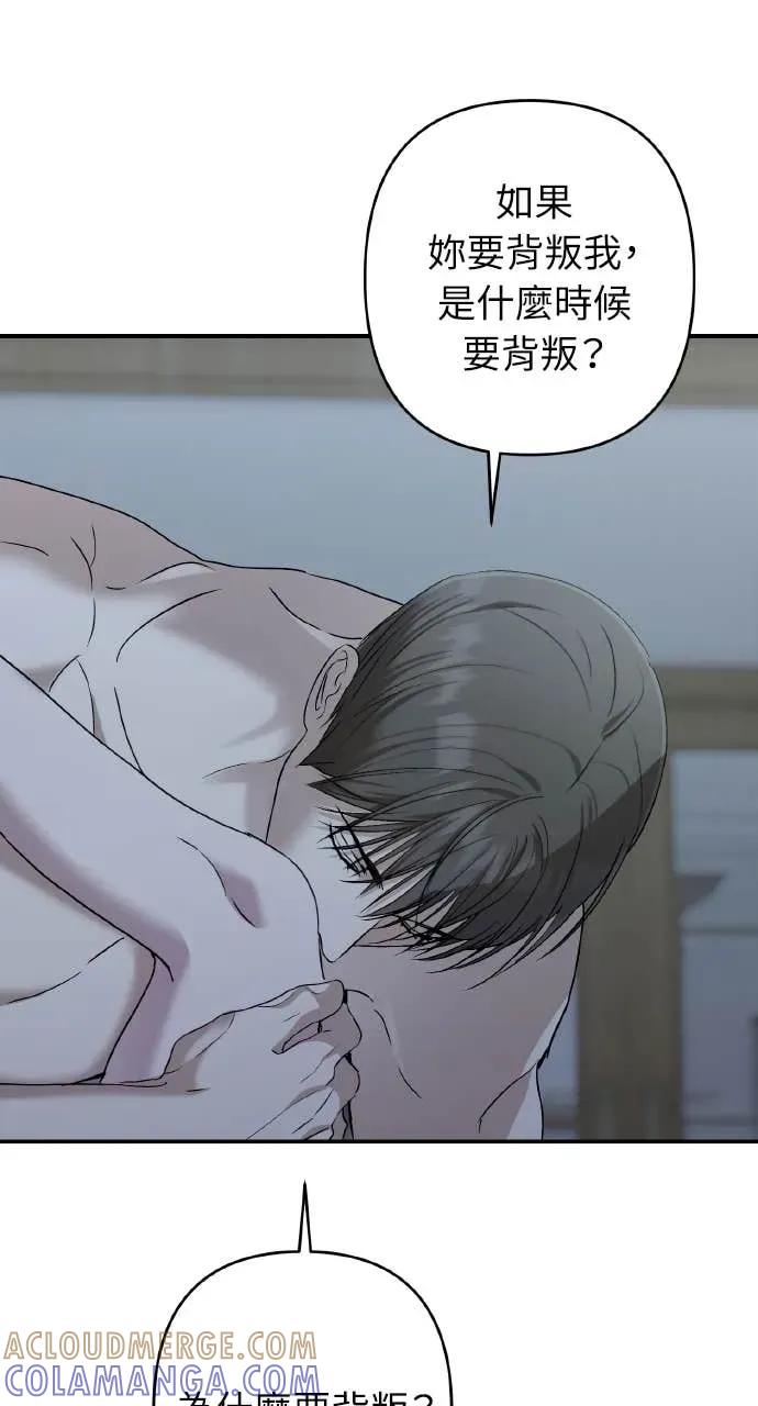 《春之影》第38话 第19页