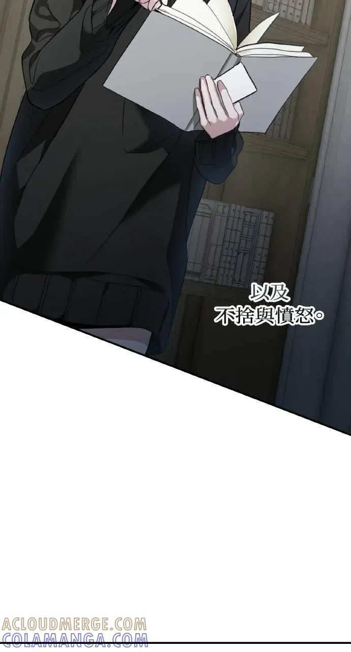 《春之影》第38话 第79页