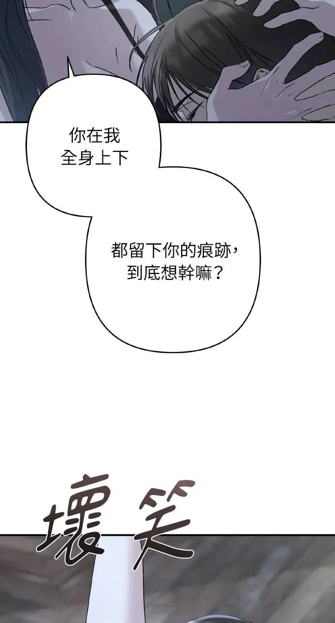 《春之影》第38话 第14页