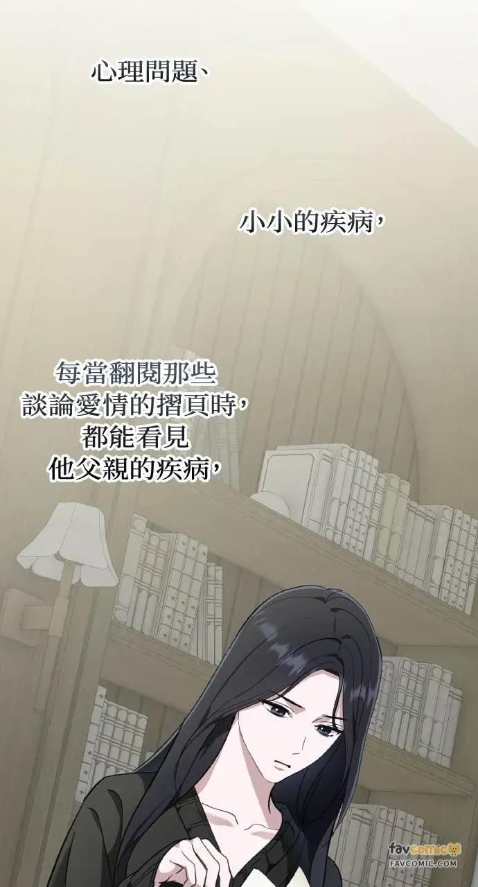 《春之影》第38话 第78页