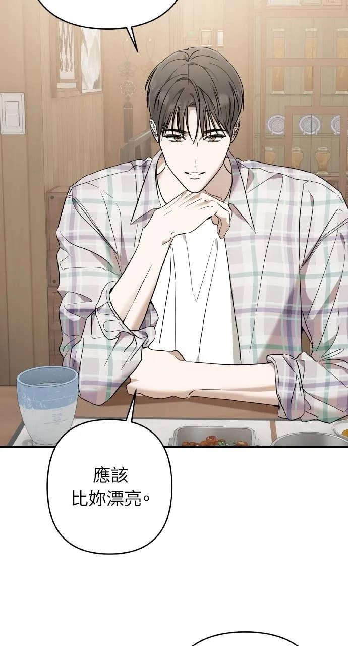 《春之影》第39话 第36页