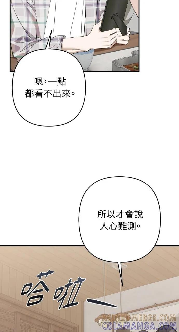 《春之影》第39话 第52页
