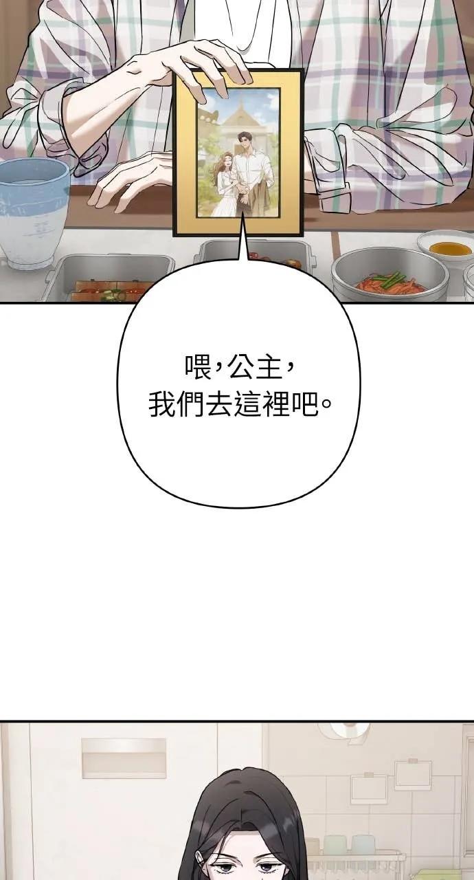 《春之影》第39话 第21页