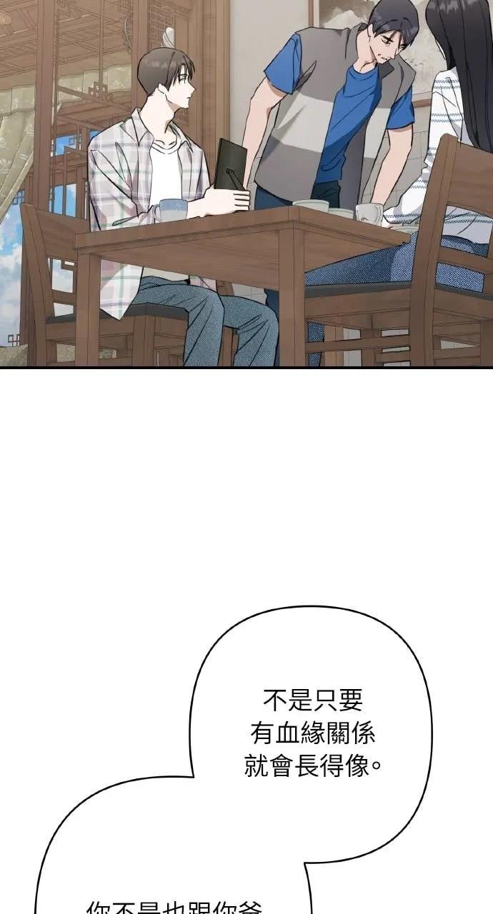 《春之影》第39话 第53页