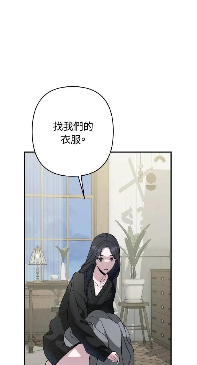 《春之影》第39话 第3页